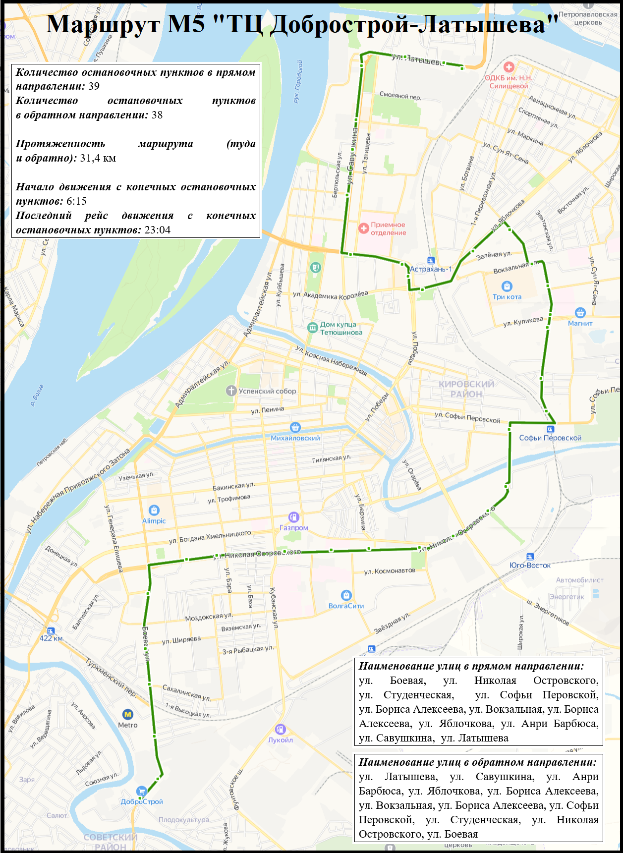 Схема новых маршрутов автобусов